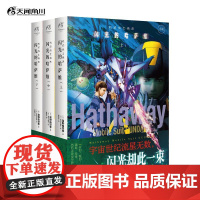 机动战士高达 闪光的哈萨维 上中下全套正版3册完结剧场版外传小说简体中文版 富野由悠季 日本小说电视动画漫画天闻角川