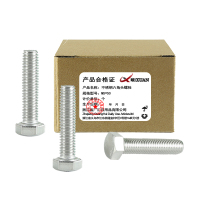 昡 不锈钢六角头螺栓 M5*50 个