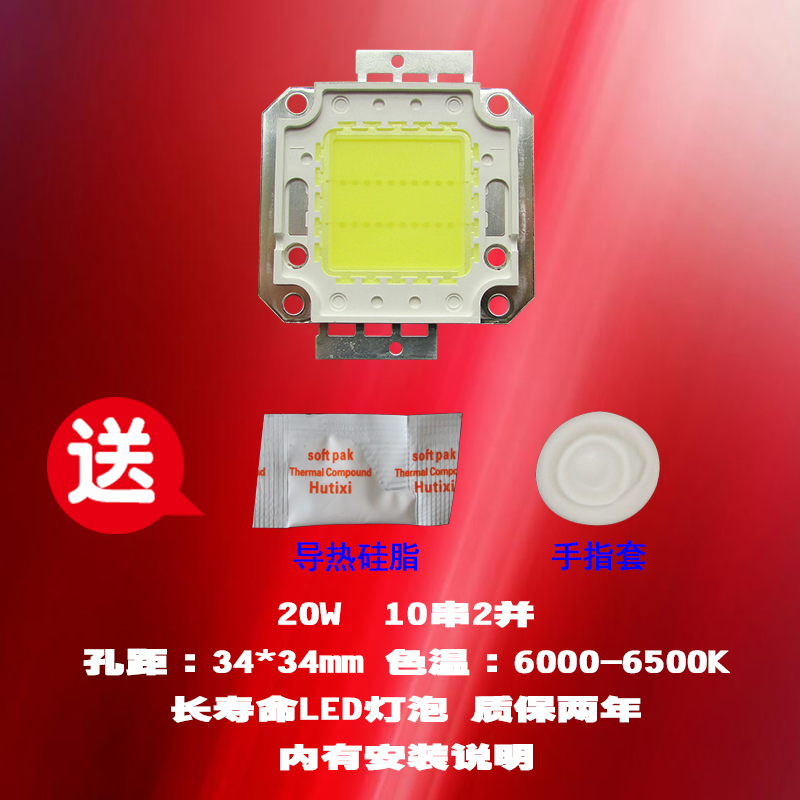 成越全新强普SV-100LK 20W LED投影机灯泡投影仪灯泡