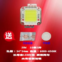 成越全新强普SV-100LK 20W LED投影机灯泡投影仪灯泡