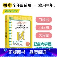 恋练不忘 初中语文 必背古诗文 初中通用 [正版]新东方高效学习初中英语写作满分攻略 中考满分作文范文书信写作 中考作文