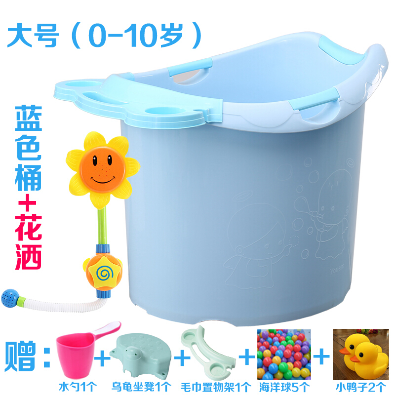 可坐宝宝澡桶浴盆桶儿童泡澡桶中号小孩儿洗浴盆婴儿洗澡盆宝宝浴加厚款大号-蓝色花洒-升级带扶波迷娜BOMINA