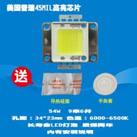 成越金麦克K-MIC KM-1000 54W普瑞45MIL高亮LED投影机投影仪灯泡