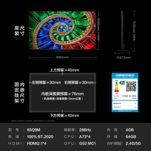 TCL电视 85Q9M 85英寸 RGB-Mini LED 100%BT.2020高色域 RGB万象分区 蝶翼星曜屏