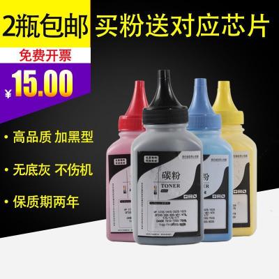 京骥适用CP1025碳粉M251NM175惠普12151525M176nM177fwM276墨粉