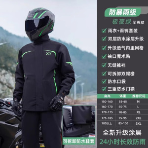 正雨摩托车雨衣骑行专用男款防暴雨套装分体式外卖骑手电动车防雨