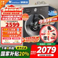 小天鹅洗衣机滚筒全自动10公斤 618水魔方升级银离子除菌 纯平全嵌1.28高洗净比除螨洗小天鹅小天鹅TG10V628T