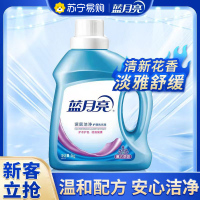 蓝月亮洗衣液深层洁净薰衣花香家庭组合装多重洁净因子防污渍再附着