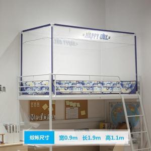 美帮汇学生宿舍蚊帐上铺下铺单人双层上下铺通用0.9m1.2/1.0米床