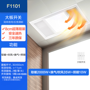 欧普照明风暖浴霸灯取暖家用排气扇一体集成吊顶卫生间暖风机