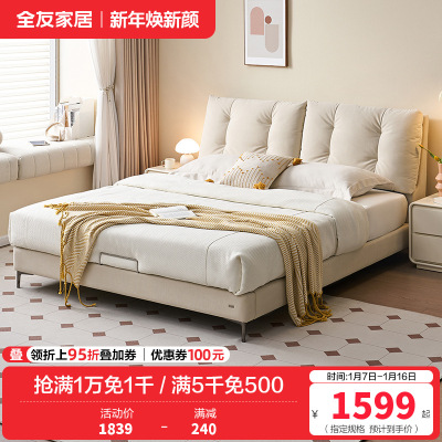 全友家居奶油风卧室家具猫爪绒布布艺床双层床屏布床双人软床