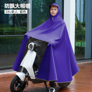 [补贴10%]雨衣电动车加大加厚电瓶摩托单双人男女长款全身防暴雨专用雨披8