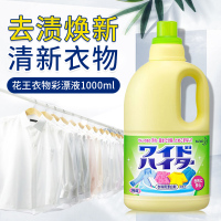 日本进口花王活氧彩漂剂1L 彩色衣物通用漂白剂强力去渍护色原装进口