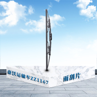 东梵(DONGFAN)雨刷片 雨刮片 适用于豪沃运输车ZZ1167(1只)
