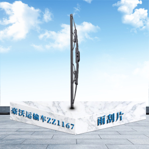 东梵(DONGFAN)雨刷片 雨刮片 适用于豪沃运输车ZZ1167(1只)