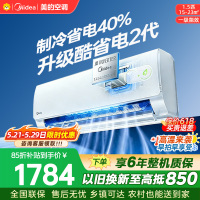 美的空调酷省电二代KFR-35GW/KS2 大1.5匹 新一级能效变频壁挂式家用卧室双排蒸发器海思芯片[2026款]