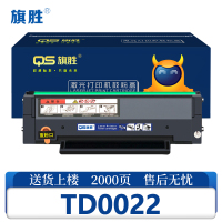 旗胜硒鼓TD0022支