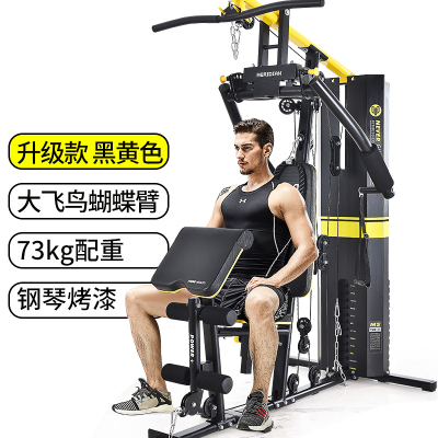 健身器材家用室内多功能套装组合健身房运动器械综合训练器单人站