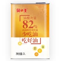 葵王 高油酸压榨葵花籽油2L 食用油小瓶家用炒菜油