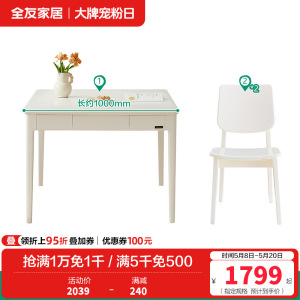 全友家居奶油风餐桌实木桌腿小户型家用饭桌餐椅长方形桌子家具