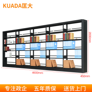 匡大钢质图书架报刊架多层置物架图书馆阅览室书架4.6米一列五组五层书架双面