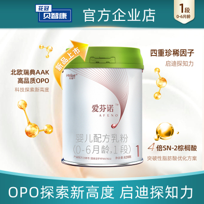 【贝智康婴幼儿配方奶粉】品牌排行榜_贝智康婴幼儿配方奶粉【哪个牌