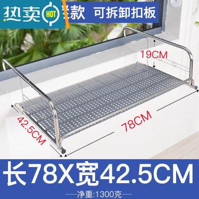 敬平阳台晾衣器防盗窗户式窗口晾晒杆晾衣架置物架挂架晒鞋架子室外 加厚-三面护栏 78CM加宽+7块置物板晾衣杆