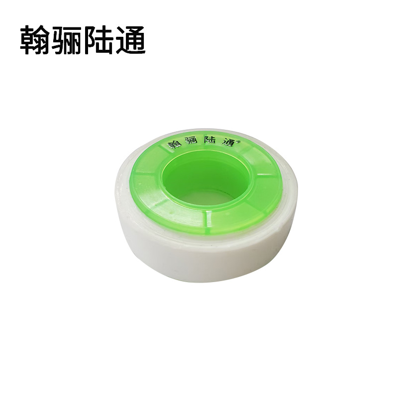翰骊陆通 密封防水油性生料带生胶带20g 20mm*20m 卷
