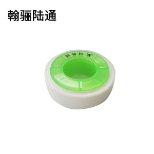 翰骊陆通 密封防水油性生料带生胶带20g 20mm*20m 卷