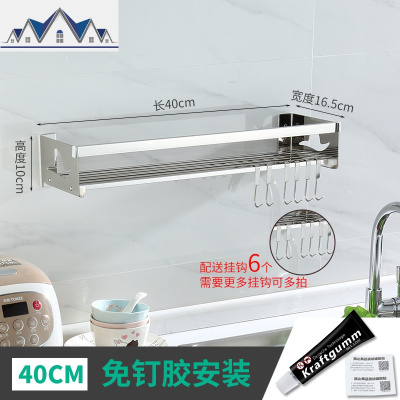 304不锈钢免打孔厨房置物架壁挂式小百货收纳架调料刀架用品用具 三维工匠