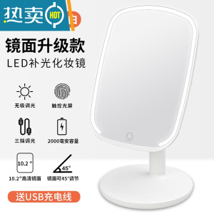 敬平化妆镜桌面台式led带灯补光镜网红女随身小镜子便携梳妆镜 [升级版三色光]-皓月白便携式用镜