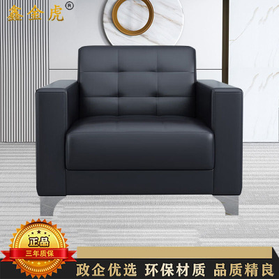 鑫金虎 现代简约办公西皮沙发商务会客接待单人位沙发