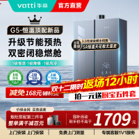 华帝(VATTI)16升燃气热水器天然气G5 下置风机 5A一级恒温 双层密闭稳燃舱无极变频水伺服 i12571-16
