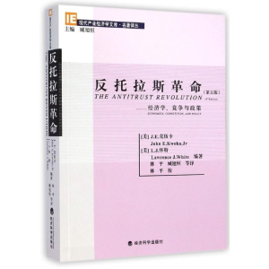 [M]反托拉斯革命--经济学竞争与政策(第5版)/名著译丛/现代产业经济学文库-9787514148374