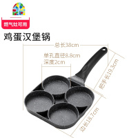 煎鸡蛋汉堡机多孔不粘底家用煎锅早餐煎饼锅模具四孔煎蛋 FENGHOU [电磁炉燃气通用款]无赠品
