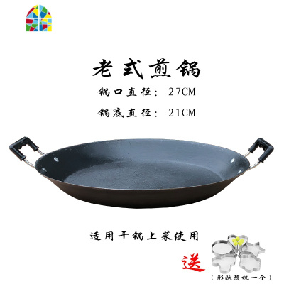 老式平底锅陆川铸铁家用煎锅煎盘生铁无涂层加厚商用大煎锅烙饼锅 FENGHOU 32CM[加厚]