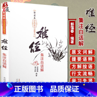 [正版] 难经集注白话解全集全套古本译释 郭霭春 原称黄帝内经八十一难经中医白话解系列中国中医药出版社中医临床翻译入门