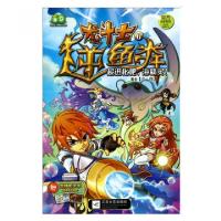 正版新书]龙斗士逆鳞(6超进化吧海精灵)少白9787539970028