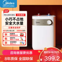 美的(Midea)[8年质保]小厨宝电热水器5升储水式家用一级能效2000W洗菜碗厨房热水宝F05-20A1C(ES)