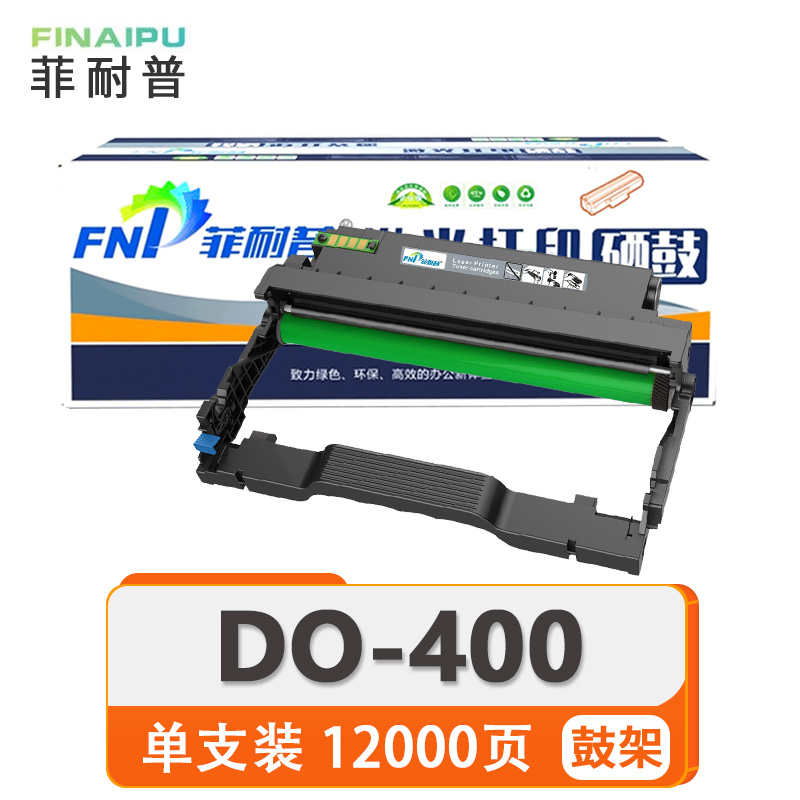 菲耐普 硒鼓 DO-400 支