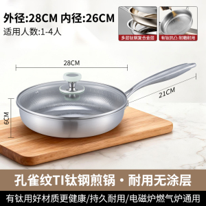赫巴兹 有钛0无涂层平底锅家用牛排电磁炉煤气灶专用炒菜锅深煎锅