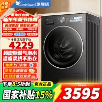 小天鹅(LittleSwan)滚筒洗衣机全自动家用 洗烘一体[小乌梅3.0SE版 TD10VE40SE]以旧换新