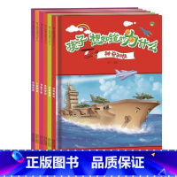 [正版]孩子想知道的为什么(共6册)张风燕书 科学知识儿童读物儿童读物书籍