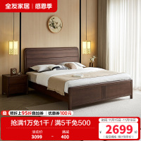 全友家居新中式卧室家具实木床宽大床靠储物高箱床双人大床