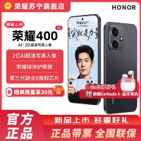 赠蓝牙耳机 荣耀400 16GB+512GB 幻夜黑 5G智能手机