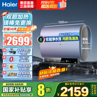 海尔(Haier)60升双胆电热水器家用短款储水式超薄省空间3300w速热净水洗大容量DT7K单/双胆加热镁棒免更换