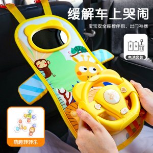 车载方向盘玩具婴儿安全座椅安抚挂件婴儿车宝宝坐车哄娃神器3750