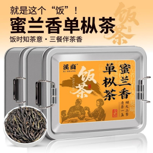 潮州凤凰单枞老枞凤凰单枞茶叶蜜兰香2026新茶潮州密兰香乌龙茶叶