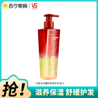 VS/沙宣水光蓬松洗发水500g新款钻石瓶滋养修护保湿芳香洗发露