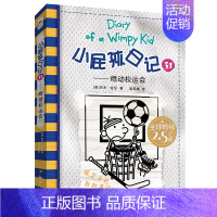 31.燃动校运会[精装版] [正版]小屁孩日记双语版全套32册任选 中英文双语英文原版 一二年级小学生课外书英语启蒙读物
